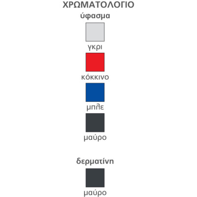 ISO-CONNECT σύνδεσμος καρέκλας επισκέπτη, 15x3x1