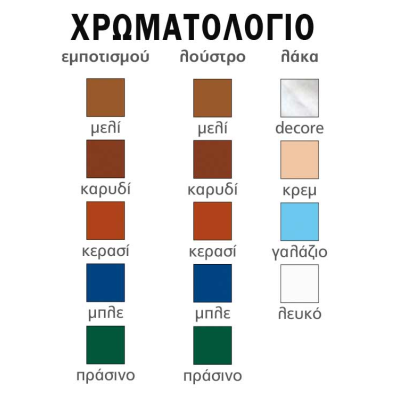 ΚΑΡΦΩΤΗ σκελετός ξύλινος σε ΧΡΩΜΑ & ΚΑΘΙΣΜΑ ΕΠΙΛΟΓΗΣ, 41x45x88