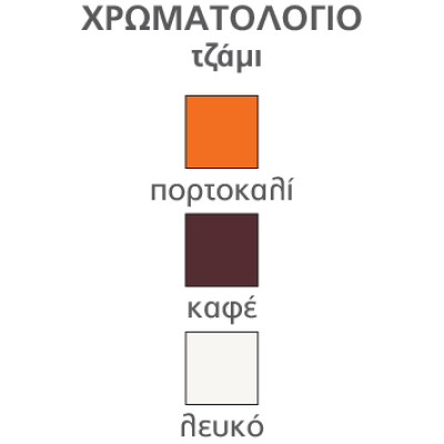 ALANDINO τραπέζι σατινέ με τζάμι ΧΡΩΜΑ ΕΠΙΛΟΓΗΣ, 85x120(+65)xH75