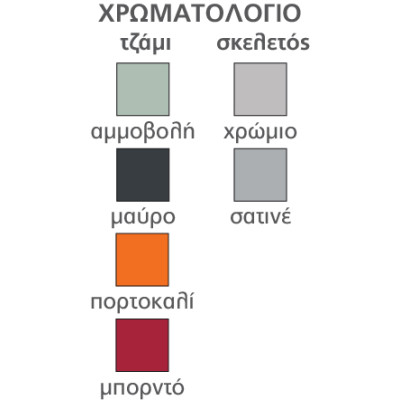 WIN-4775V τραπέζι σατινέ με τζάμι ΧΡΩΜΑ ΕΠΙΛΟΓΗΣ, 80x130(+40)xH75