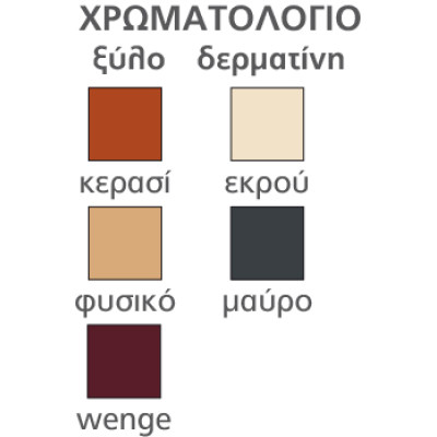 IRENE καρέκλα χρωμίου κάθισμα ξύλο ΧΡΩΜΑ ΕΠΙΛΟΓΗΣ / 41x48xH82