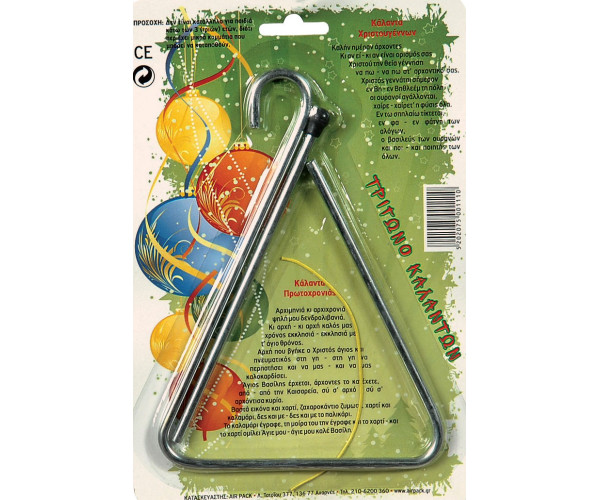 Τρίγωνο Blister