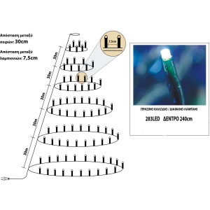 283Led Λαμπάκια Σταθερά Στύλ Κώνος Με Μετασχηματιστή Ip44 Με Πράσινο Καλώδιο/Λευκό Λαμπάκι Για Δέντρο 240cm (Kelvin: 6.000 - 10.000)