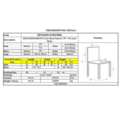 MARTIN Καρέκλα Τραπεζαρίας Metal Cross Ξύλο, PP Sand Beige, Αμοντάριστη Ταπετσαρία (ΣΕΤ 4 τεμ)