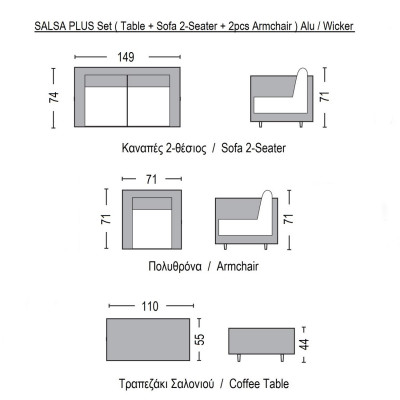 SALSA Plus Set Σαλόνι Κήπου ALU Μαύρο-Γυαλί-Wicker Φυσικό: Τραπέζι+2 Θέσιος+2 Πολυθρόνες