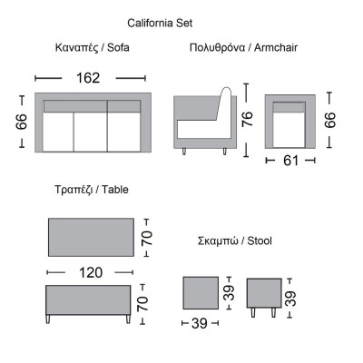 CALIFORNIA Σαλόνι - Τραπεζαρία Τραπέζι+3Θέσιος+2 Πολυθρόνες+ 2 Σκαμπό Μέταλλο-Wicker Φυσικό