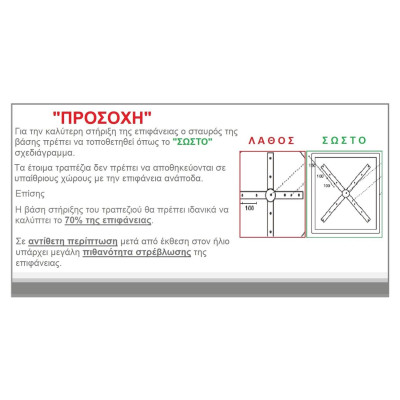 Contract Sliq Sandy Supreme Επιφάνεια Τραπεζιού τ.Werzalit Απόχρωση Toscano