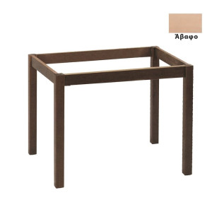 ΚΑΦΕΝΕΙΟΥ Βάση Τραπεζιού Οξιά Λυόμενη για Επιφάνεια 70x110cm Άβαφη