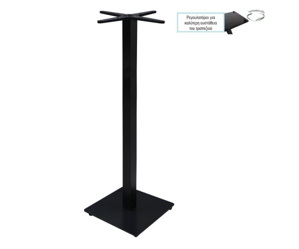 PRATO-R Βάση Τραπεζιού BAR 45x45 H.109cm με ρεγουλατόρο, Μέταλλο Βαφή Μαύρο / 14,70Kg PRATO-R Βάση Τραπεζιού BAR 45x45 H.109cm με ρεγουλατόρο, Μέταλλο Βαφή Μαύρο / 14,70Kg (ΣΕΤ 2 τεμ)
