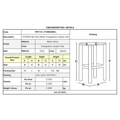 ΤΑΒΕΡΝΑΣ Σκαμπό BAR, Οξιά Βαφή Εμποτισμός Λάκα Γκρι, Κάθισμα Ψάθα
