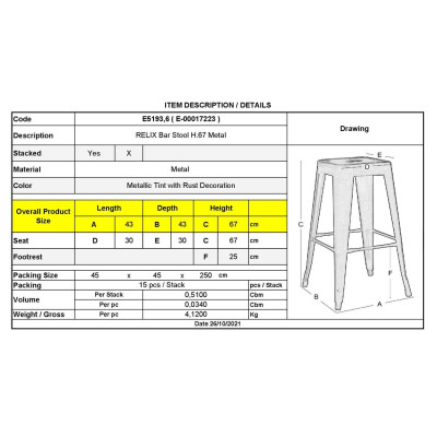 RELIX Σκαμπό Bar-Pro H.67cm, Στοιβαζόμενο, Μέταλλο Βαφή Metal με Διακοσμητική Σκουριά