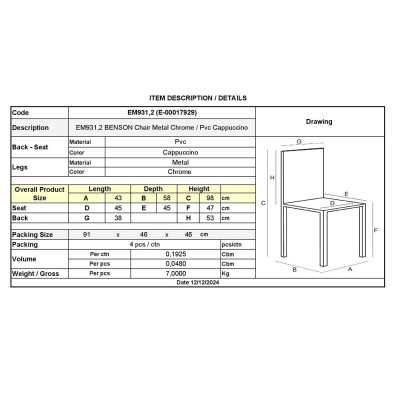BENSON Καρέκλα Μέταλλο Χρώμιο, PVC Cappuccino (ΣΕΤ 4 τεμ)